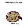 Accesorios para motor de gasolina 168F170F placa de tracción generador 2-3KW GX 160 200 2900H arrancador de tiro manual