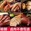 Paquete de condimentos para estofar, colección completa de condimentos para estofar, receta secreta para estofar carne, juego multiusos para platos estofados, huevos estofados, paquete de condimentos para cerdo estofado de cinco especias