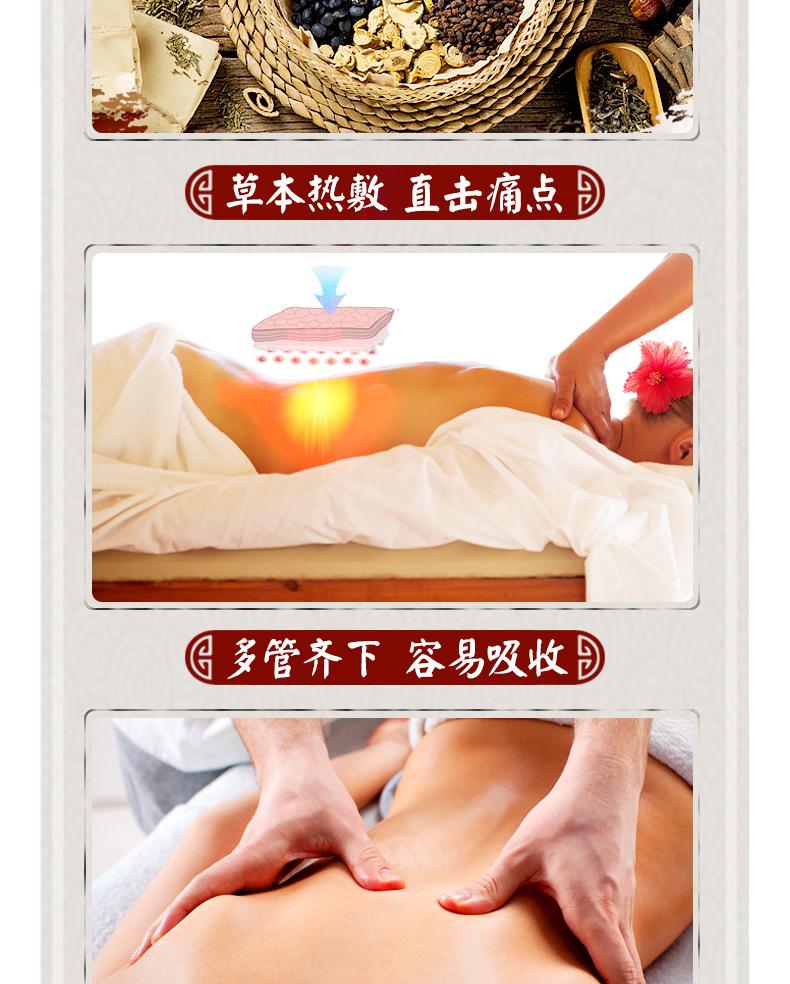 追风透骨保健液2_08