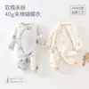 Mameluco acolchado de mariposa para bebé 40g, antibacteriano 10A, traje de gateo de algodón puro Clase A para bebé, mameluco de algodón delgado para primavera, otoño e invierno