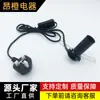 Cable de lámpara de sal británica con enchufe BS de 3 polos, interruptor 303, portalámparas E14