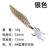 Luminous Leech Sequins Luya Bait 2.5G -20g Isca falsa de longo alcance Seawater Horse Mouth White Strip Bass Bait