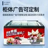 Gabinetes de Helados Personalizados para Supermercados y Tiendas de Conveniencia, Congeladores de Helados, Congeladores Horizontales de Gran Capacidad, Congeladores de Helados Curvos