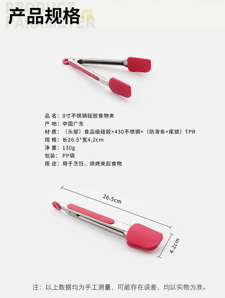 不锈钢方头硅胶粉色食物夹_03.jpg