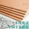 [Mayoreo] Cuadernos de Ejercicios 16K con Cubierta de Piel para Estudiantes de Primaria y Secundaria, Cuadernos de Matemáticas, Cuadernos de Dictado y Composición en Chino, Cuadernos 16K