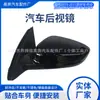Adecuado para el conjunto de espejo retrovisor Rapid y Xindong 2013-2017, Rapid y Xindong para espejo retrovisor Rapid