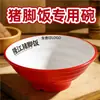 Melamina restaurante de comida rápida Tazón de arroz de manitas de cerdo Longjiang, tazón de panceta de cerdo estofada y fideos, tazón de arroz con tapa, vajilla de cafetería para uso comercial