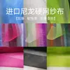 Gasa de Nylon Transparente de Color de Malla 40 Hecha a Mano DIY Bolsas de Falda de Crinolina Malla de Nylon Medio-Duro Tela de Malla