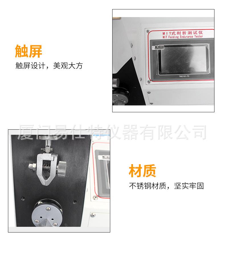 纸张耐折度测定仪详情_07.jpg