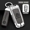 Para Volkswagen Magotan B7 conjunto de chaves CC antigo partida de um botão 12/13/15/16 fecho capa de metal bolsa homens