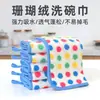 Paño de Limpieza de Coral Fleece con Puntos Redondos, Engrosado y Altamente Absorbente, Paño para Lavar Platos de Cocina, Uso Doméstico, Adecuado para Niños, Colgable, Sin Pelusa