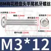 Tornillos Torx Cabeza Redonda Bm de Acero Inoxidable 304 Tornillos Antirrobo Cabeza Plana Torx M2M2.5M3M4M5M6