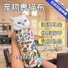 Tela para Envolver Gatos Tela para Gatos Corte de Gato Bolsa para Fijar Uñas Anti-arañazos Anti-mordeduras Envoltura Artefacto para Gatos Tela para Envolver Mascotas Anti-rotura