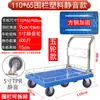 Carrito Plegable con Barandilla, Carrito Pequeño con Valla Baja, Carrito de Plataforma Plana, Carrito de Transporte, Remolque Plegable, para Puestos de Mercado y Entrega