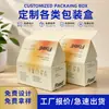 Cajas de embalaje personalizadas para cosméticos y alimentos, cajas de papel para regalos, tazas, cajas de embalaje de alta gama, cajas de avión, cajas de colores, cajas de regalo hechas a medida