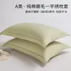 Fundas de almohada de algodón cepillado, 100% algodón puro, un par de fundas simples 48x74, fundas para insertos de almohada para adultos de otoño e invierno, pieza única