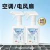 Agente de limpieza para ventilador eléctrico y aire acondicionado 350 ml, limpiador de espuma para uso doméstico sin desmontaje, potente removedor de manchas y eliminador de olores