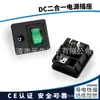 Tomada de Alimentação DC Dois em Um com Interruptor Ln-03 Step Soft Card 5.5*2.1/2.5 Interruptor Verde com Luz
