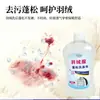 Detergente Esponjoso para Chaquetas de Plumas, Detergente Esponjoso para Limpieza, Detergente para Recuperación Desinflada, Artefacto Desengrasante, Renovación