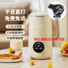 Máquina de Leche de Soya de Gran Capacidad 1.2L Multifuncional para el Hogar Venta al por Mayor EE. UU.. Regulaciones Regulaciones Europeas Sin Filtro Sin Hervir Máquina Rompedora de Paredes Transfronteriza en stock
