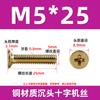 Tornillos de Latón con Cabeza Phillips Ranurada Tornillos de Máquina de Cobre H62 con Cabeza Avellanada Ranurada Tornillos de Cobre al por Mayor M2M3M4-M12
