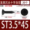Tornillos Autorroscantes de Acero Inoxidable 304 Negros Avellanados de Cabeza Plana Tornillos para Carpintería Mm2M3M4M5M5.5M6.3