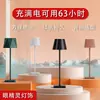 Lámpara de Mesa LED Retro Americana Directa de Fábrica para Bar, Cafetería, Mesa de Comedor, Carga USB, Plástico Táctil, Decoración de Ambiente
