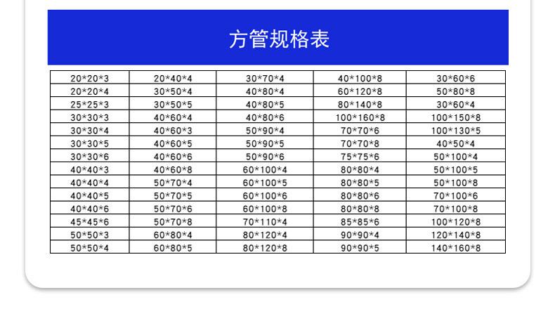 久源无缝方管1_08.jpg