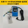 Pulverizador Elétrico 48V60V72V Controle Remoto Universal Máquina Enroladora de Mangueira 12V Controlador de Bomba de Três Cilindros 26