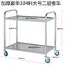 Carrito de Tres Niveles para Catering Carrito de Entrega de Comida Carrito de Recogida de Platos de Dos Niveles Engrosado Carrito Pequeño de Acero Inoxidable 304 Carrito de Servicio Carrito de Comedor de Cantina