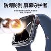 Funda protectora aplicable para iwatch 4/5/6/7 Funda protectora para Apple Watch 8 Funda para Apple Watch Película integrada