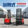 Apilador Eléctrico de Pie 2 Toneladas 1 Tonelada Carretilla Elevadora Eléctrica Vehículo de Manejo de Carga y Descarga 3 Toneladas Vehículo Hidráulico de Carga y Descarga de Almacén