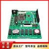 Placa de Control Principal para Transportador de Banda Ordinario Tipo Khp349-Z, Accesorios Originales a Prueba de Explosiones Fabricados en la Fábrica Huainan Wantai para Minas de Carbón Subterráneas
