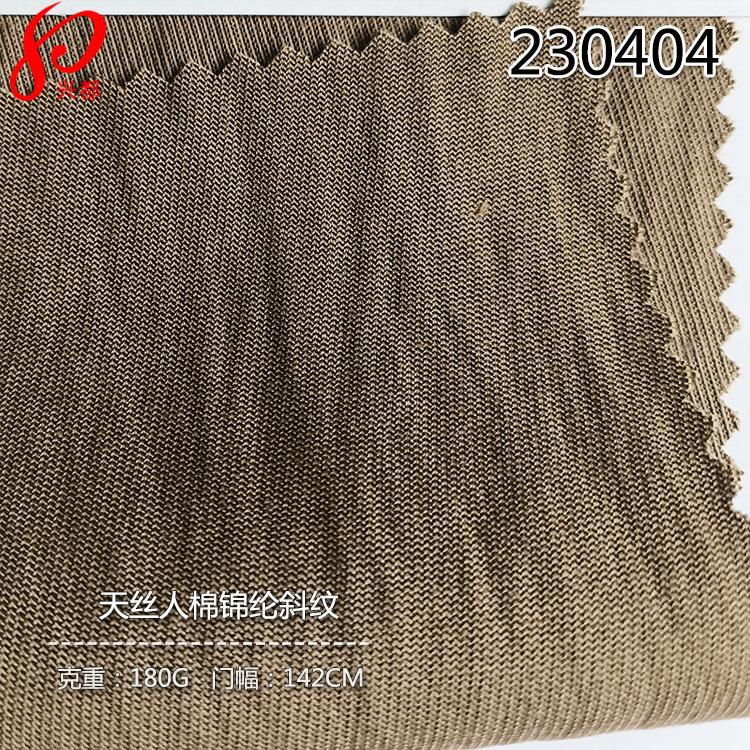 230304天丝人棉锦纶斜纹-2