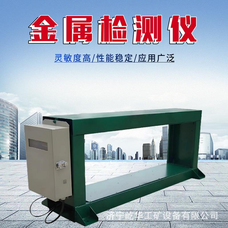 金属检测仪CC1.jpg