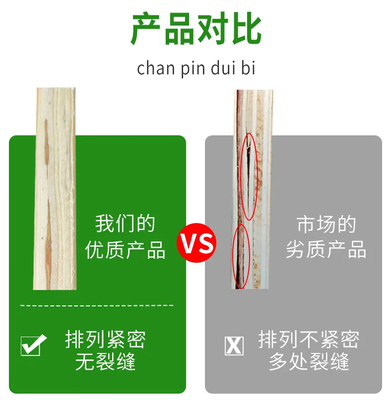 胶合板_19.jpg