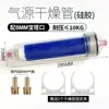 Tubo de Secagem com Filtro de Gás Absorção de Água Remoção de Poeira Bomba de Ar Compressor de Ar Secagem Filtragem Fonte de Gás Acessórios para Experimento de Cromatografia