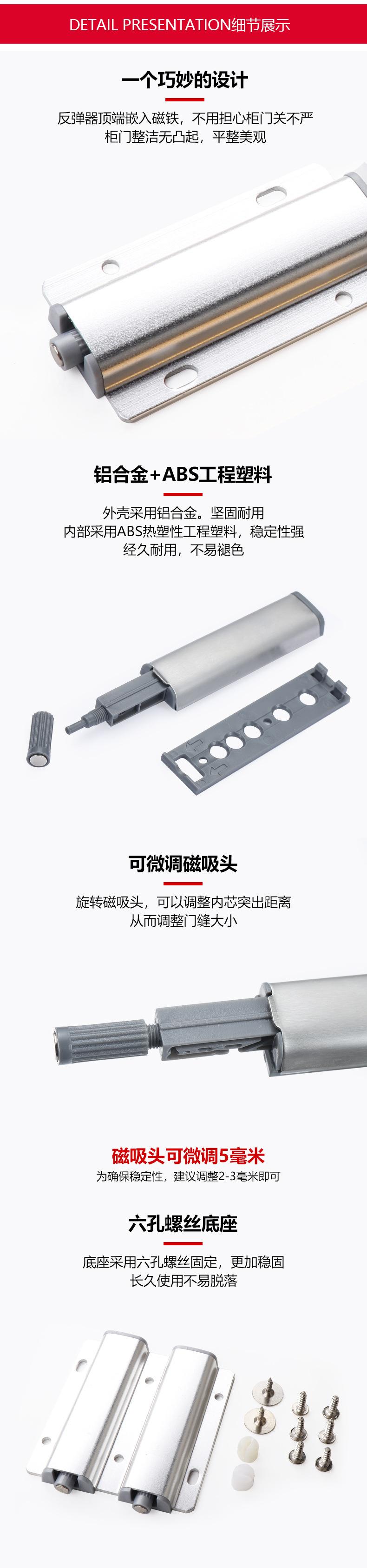 反弹器-6