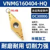 Insertos de carburo con forma de diamante de 35 grados para torneado CNC serie VNMG con recubrimiento Balzers, alto acabado y resistencia al desgaste