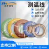 Línea de Medición de Temperatura de Termopar Blindado Tipo K/T/J Línea de Medición de Temperatura de Teflón Ptfe Cable de Compensación Línea de Detección de Temperatura de Termopar