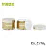 30g Crema de Inyección de Oro Botella Vacía Redonda Recta Plástico Tarro Cosmético Botella para Crema Facial Material de Empaque para Cuidado de la Piel Venta al por Mayor