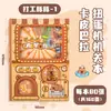 Fubao Panda Creativo Gashapon Órgano Este Bolsillo Diversión Infantil Mecedora Página de Color Descompresión Este Regalo para Estudiantes