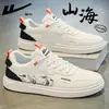 Zapatos Huili para Hombre 2026 Nuevo Otoño Impermeables Tenis Blancos Casuales Zapatos de Tabla de Moda Versátiles Zapatos Deportivos de Cuero para Hombre