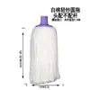 Cabezal de Mopa de Algodón para el Hogar Cabezal Ancho Cabezal de Repuesto para Mopa de Piso Antigua Tela de Hilo de Algodón Blanco Mopa de Cabeza Plana Mopa de Agua Mopa Tradicional