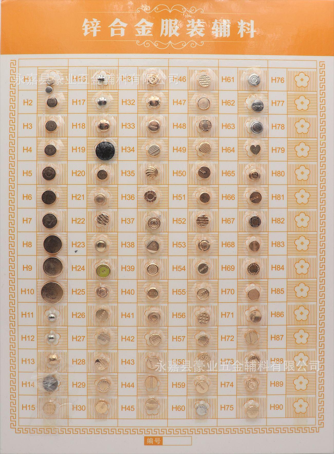 锌合金1