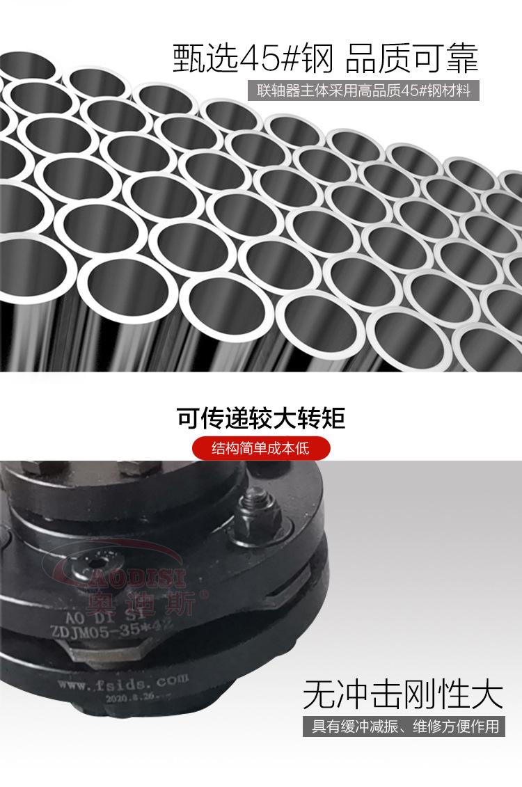 ZDJM带锥套单型膜片弹性联轴器详情页_03.jpg