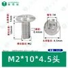 Tornillos Mecánicos de Acero Inoxidable 304 de Cabeza Phillips Avellanada M2~M10 Estándar Nacional en Stock Tornillos para Muebles de Cabeza Plana, Cabeza Phillips, Borde Biselado