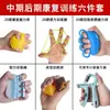 Pelota de Fuerza Agarre Mano Dedos Mano Ancianos Ejercicio Accidente Cerebrovascular Hemiplejia Función de Cinco Dedos Equipo de Entrenamiento de Rehabilitación