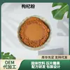 Venda Direta de Fábrica de Pó de Goji Berry, Pó de Fruta de Goji Berry e Pó Liofilizado de Goji Berry, Antocianina de Goji Berry com Materiais de Terceiros