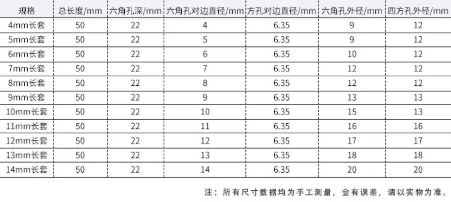 小飞长套-规格图.jpg